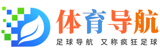 湖北足球网